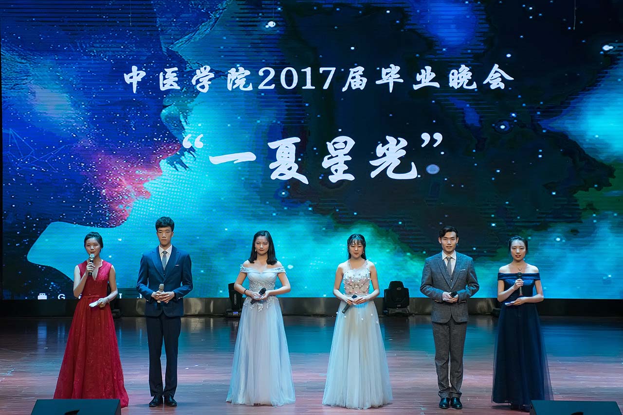 半岛手机版官网登录
2017届中医学院毕业生毕业典礼暨“一夏星光”毕业晚会成功举行